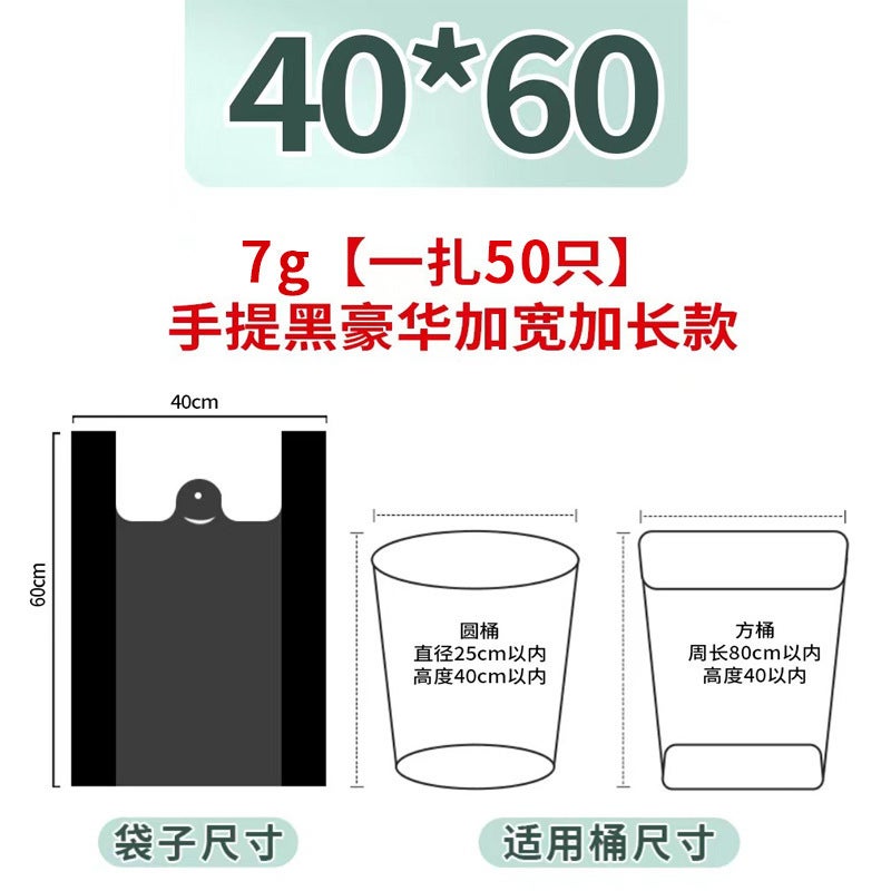 Thickened Vest-Style Portable Disposable Plastic Garbage Bags, 50-Pack, Extra Thick For Kitchen - Image 1